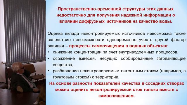 Охрана и качество природных вод. Веницианов Е.В. 24.12.18 /03 смотреть онлайн