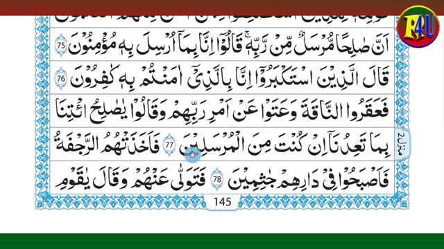 Learn Quran Nazra With Tajweed Para No.8|Surat Al Aaraaf Ayet No.74 To 81 смотреть онлайн
