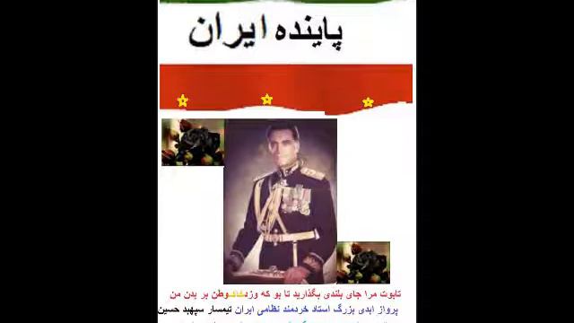 تسلیت بخاندان گرانقدر جهانبانی смотреть онлайн