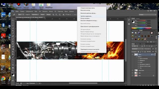Как сделать шапку для YouTube в фотошоп cs6 смотреть онлайн