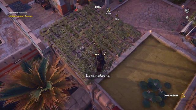 Assassin's Creed Origins - Разговор с Исидорой и вилла Тихона смотреть онлайн