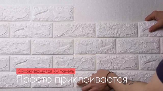 3dSWEETPANEL/Мягкие самоклеющиеся шумоизоляционные 3D панели для стен / 100х250 см смотреть онлайн