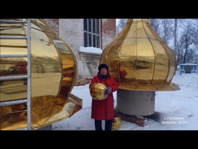 Маковки храма князя Владимира с  Полозово   февраль 2019 года