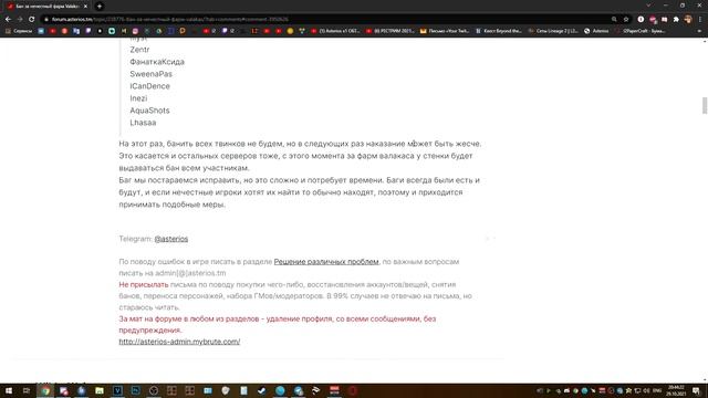 ФАРМ ВАЛАКАСА БАГОМ, который работает 10 лет Asterios x1 Lineage 2 смотреть онлайн