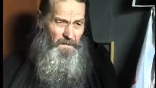 Ещё в 2004 году старец Иона Одесский сказал, что на Русь восстал запад, запад несёт нам ад. смотреть онлайн