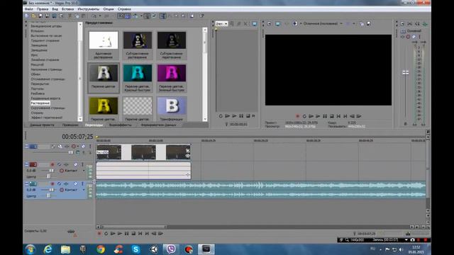 Sony Vegas - Урок 1 ( кратко о всем ) смотреть онлайн