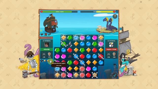 Легенды морей Сердце Атлантиды 9 Гидра Страж