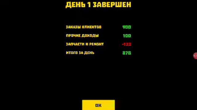 Играем в игру в Ретро Гараж смотреть онлайн