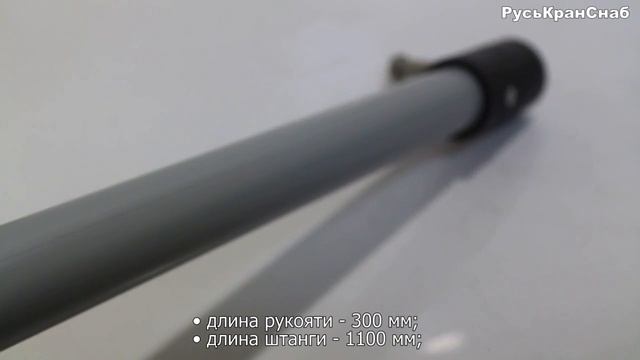 Штанга изолирующая оперативная ШО-15 | видео обзор РусьКранСнаб смотреть онлайн