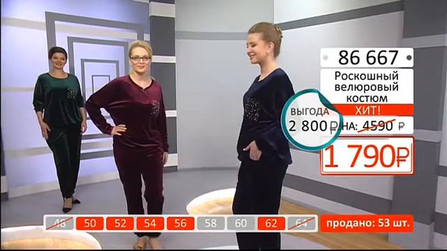 Роскошный велюровый костюм1604 (Copy 1)