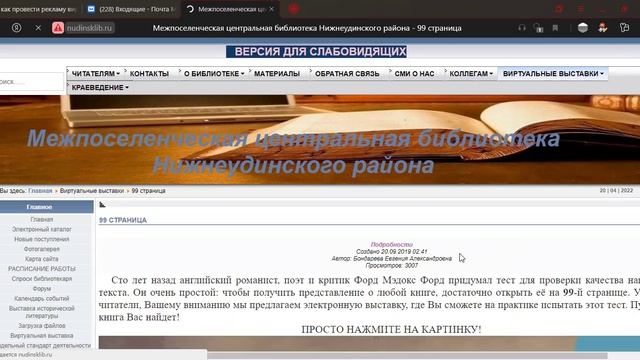 Виртуальная выставка в библиотеке:методика оформления. Часть 1 смотреть онлайн