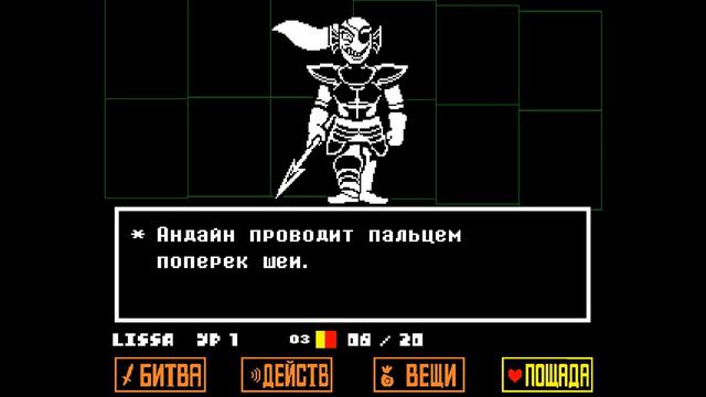 Как пройти Андайн на пацифисте | UNDERTALE смотреть онлайн
