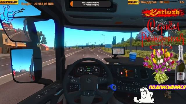 Euro Truck Simulator 2 1.36, Promods 2.43+Rusmap, TV, gamepad Xbox360. live. смотреть онлайн
