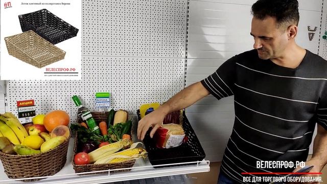 Лоток плетеный из полиротанга Верона. смотреть онлайн