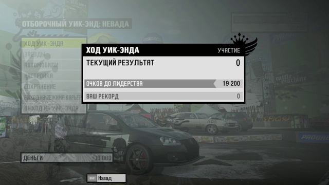 NFS Prostreet Часть 1