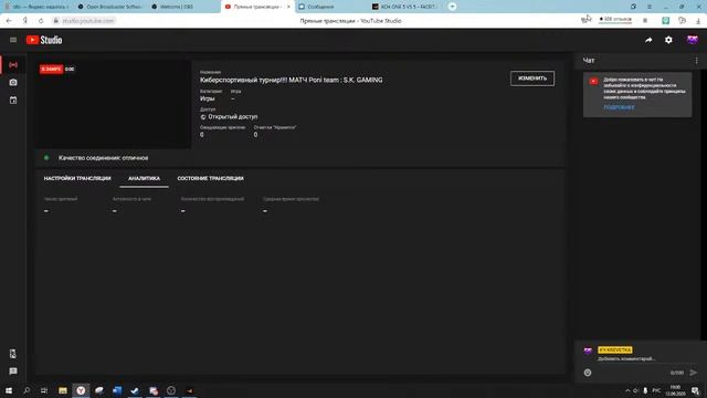 Киберспортивный турнир!!!! МАТЧ Poni team : S.K. GAMING смотреть онлайн