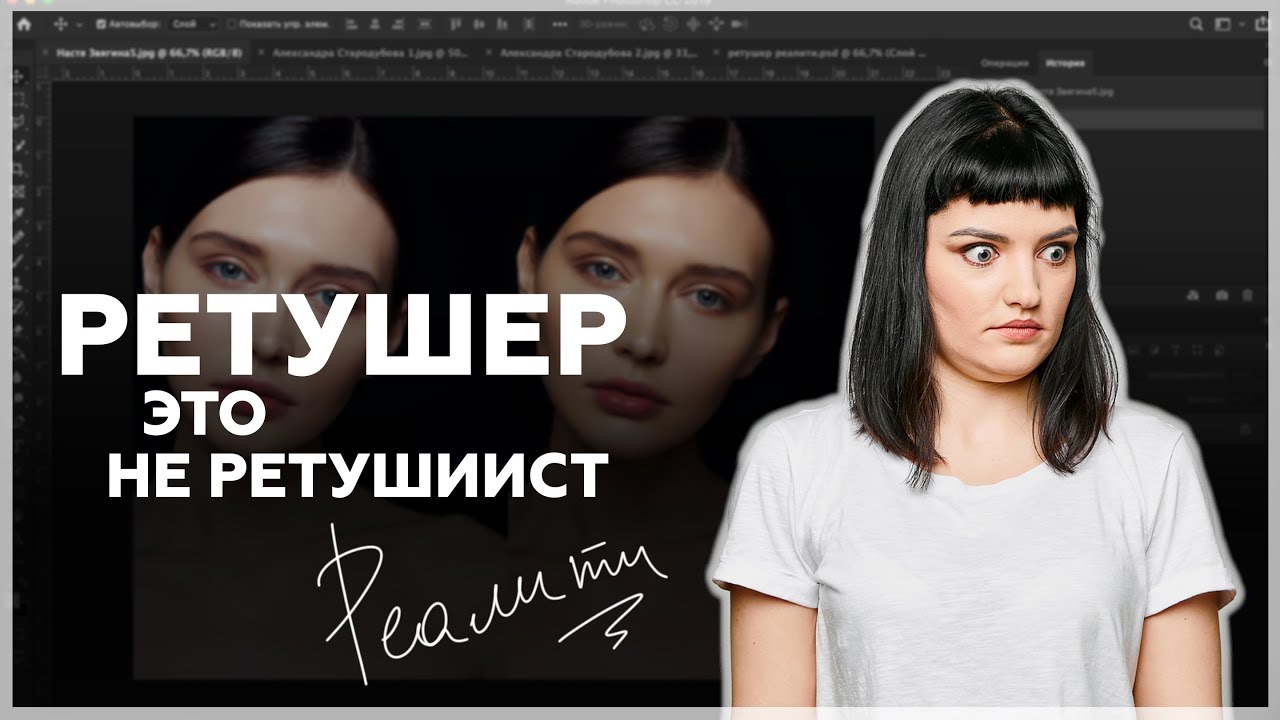 Кто такой ретушёр