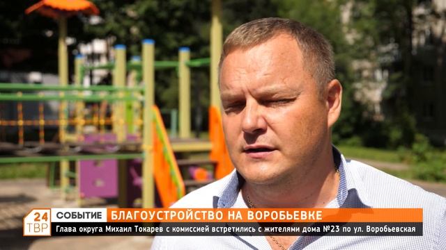 Глава округа Михаил Токарев с комиссией встретились с жителями дома №23 по ул. Воробьевская смотреть онлайн