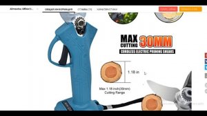 ТОП-3 лучших аккумуляторных секатора с АлиЭкспресс. Рейтинг