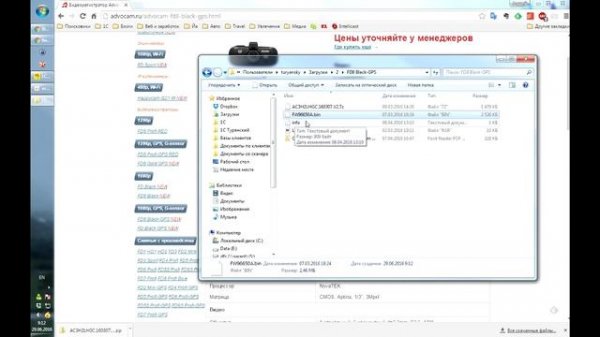 Прошивка регистратора Advocam FD8 Black GPS