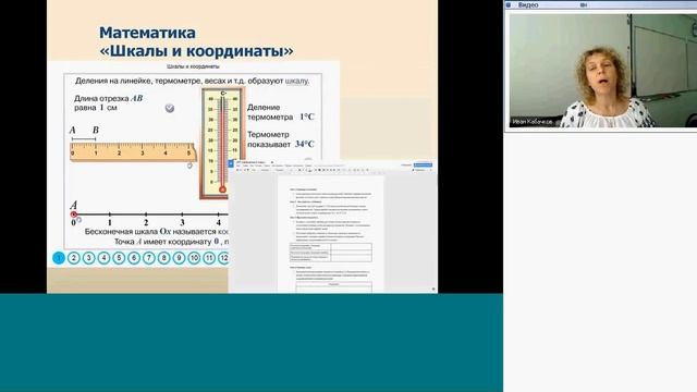 Организация совместной учебной деятельности с использованием ЭОР смотреть онлайн
