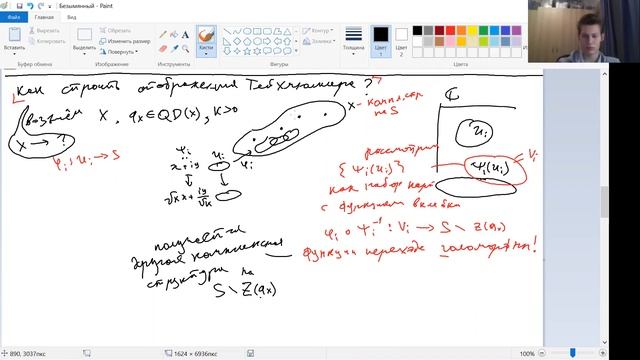 Введение в пространства Тейхмюллера, лекция 8, А.Рябичев смотреть онлайн