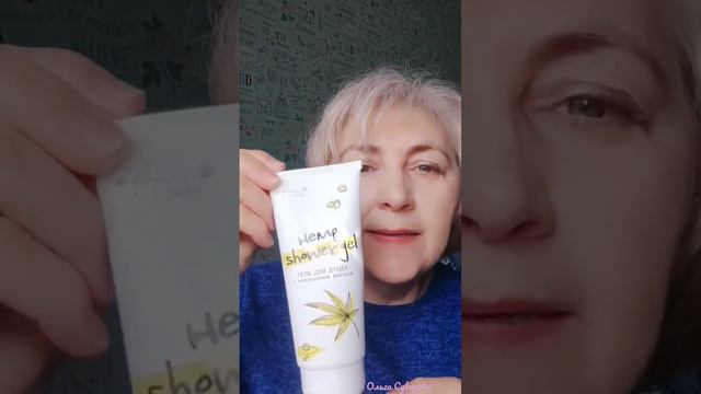 Гель для душа с конопляным#Гельдлядушасконопляным смотреть онлайн