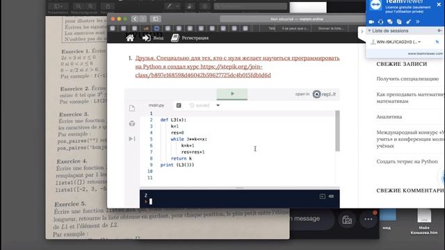 Цикл While Python Д289 смотреть онлайн