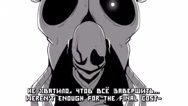 Песня Гастера(W. D Gaster Song)