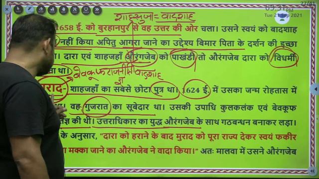 Succession Struggle | UPSC CSE | Unacademy UPSC Hindi | Sanjay Yadav смотреть онлайн