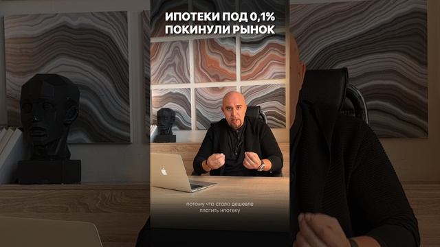 Ипотеки под 0,1% умерли, что делать инвестору?