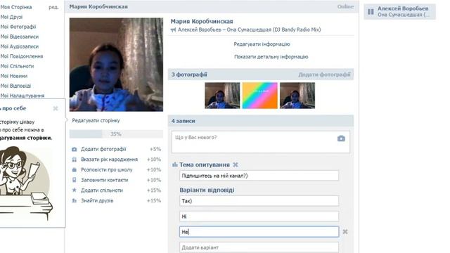 Вк-Як провести голосування? Как провести голосование? смотреть онлайн