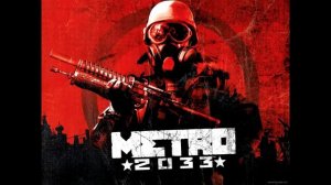 Песня метро 2033 на гитаре