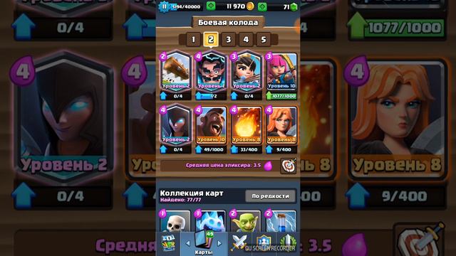 Купил мега рицаря Есть все леги Clash Royale смотреть онлайн