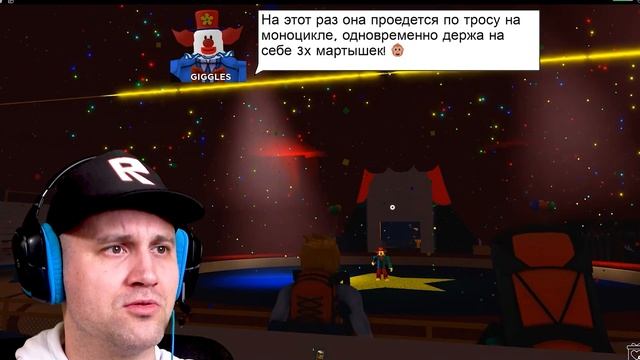 Опасный Цирк в Roblox. Самая страшная история смотреть онлайн