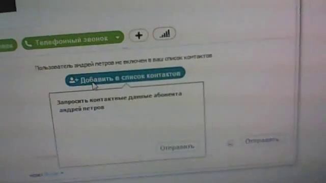 учимся искать собеседников в скайпе с пазетивным герасимом