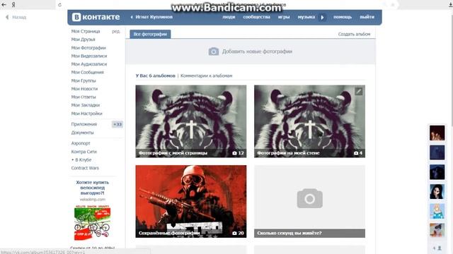 Как изменить фотку в вк ? ответ есть смотреть онлайн