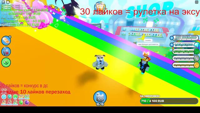 🔴 Pet Simulator X Раздача ЭКС + ХК Петы | РОБЛОКС смотреть онлайн