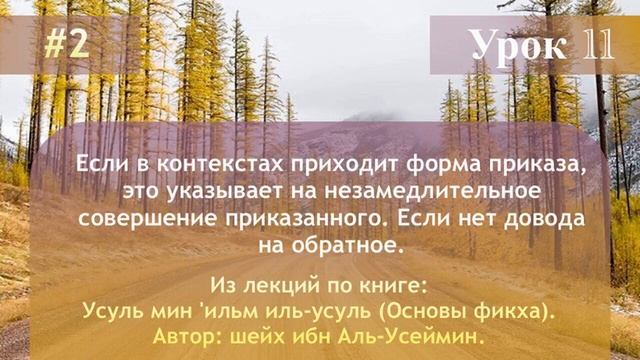 Если в контекстах приходит форма приказа, это указывает на незамедлительное совершение приказанног смотреть онлайн