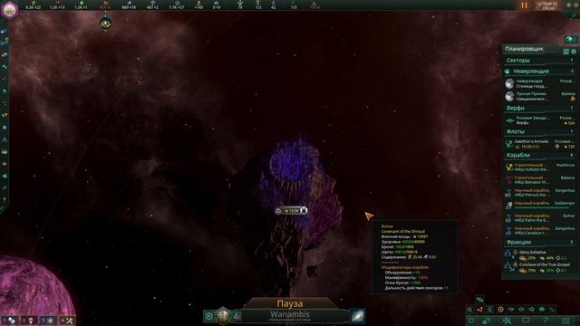 #02 КОВЕНАНТ ПОКРОВА Stellaris: Overlord прохождение на русском смотреть онлайн