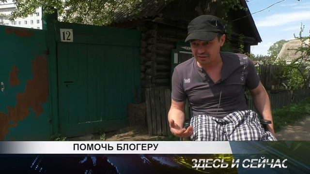 ПОМОЧЬ БЛОГЕРУ смотреть онлайн