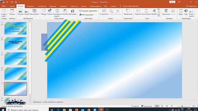 Power point .9 мамыр жеңіс күні. презентация фон жасау смотреть онлайн