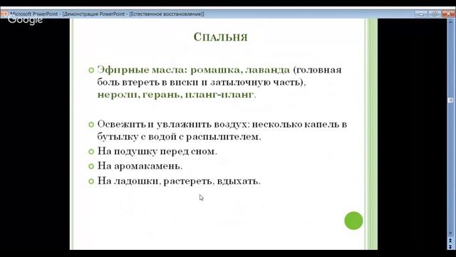 натуральное обновление смотреть онлайн