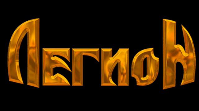 Legion(Rus)-Listopad.wmv