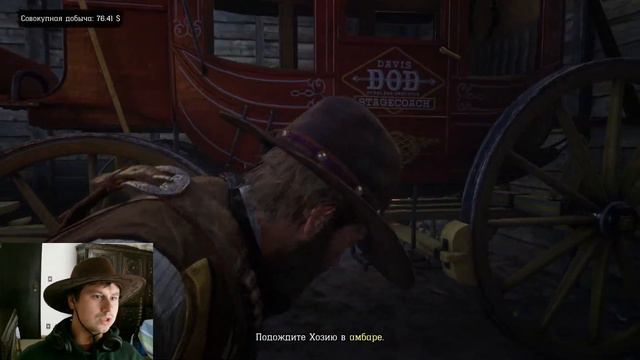 Прохождение Red Dead Redemption 2 Часть 4 - Подслушано в играх смотреть онлайн