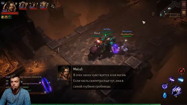 Diablo Immortal Фармимо Пекло 4. АД 4 Маг смотреть онлайн
