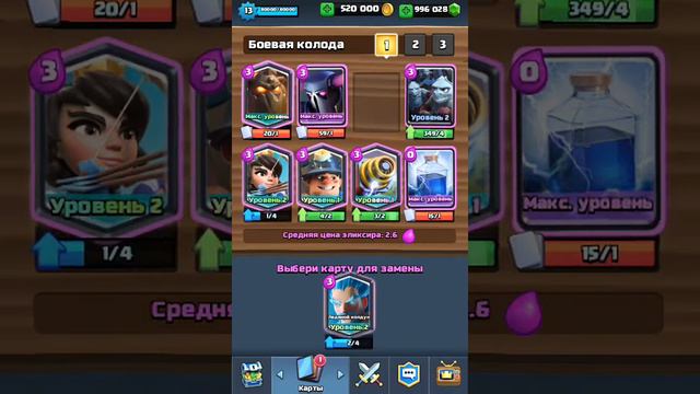 ПРИВАТНЫЙ СЕРВЕР Clash royale смотреть онлайн