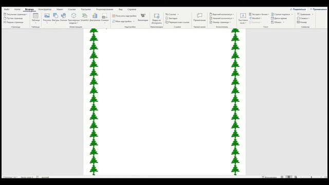 Обучающее видео Word. Как сделать границы в Word смотреть онлайн