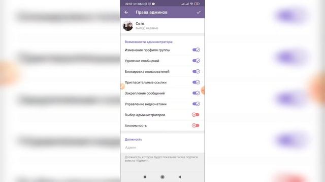 Как писать от имени группы в Телеграме? Как написать сообщение от группы в Telegram? смотреть онлайн