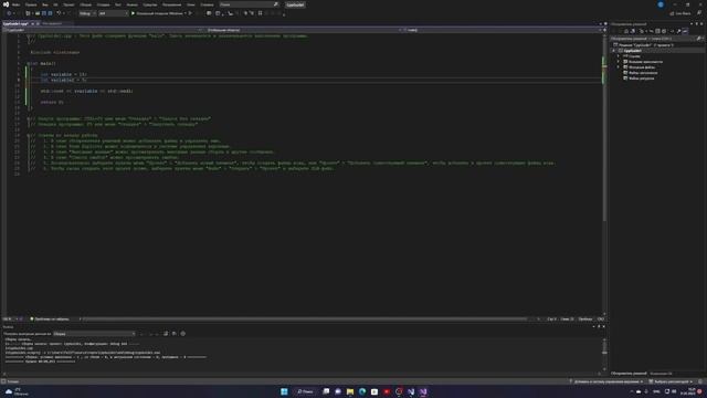 C++ понятный курс для начинающих. #3 Фундаментальные(базовые) типы. смотреть онлайн